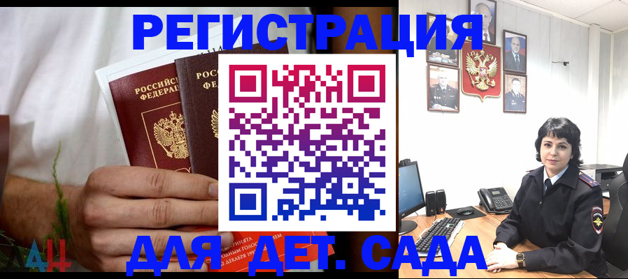 прописка поиск в Поронайске